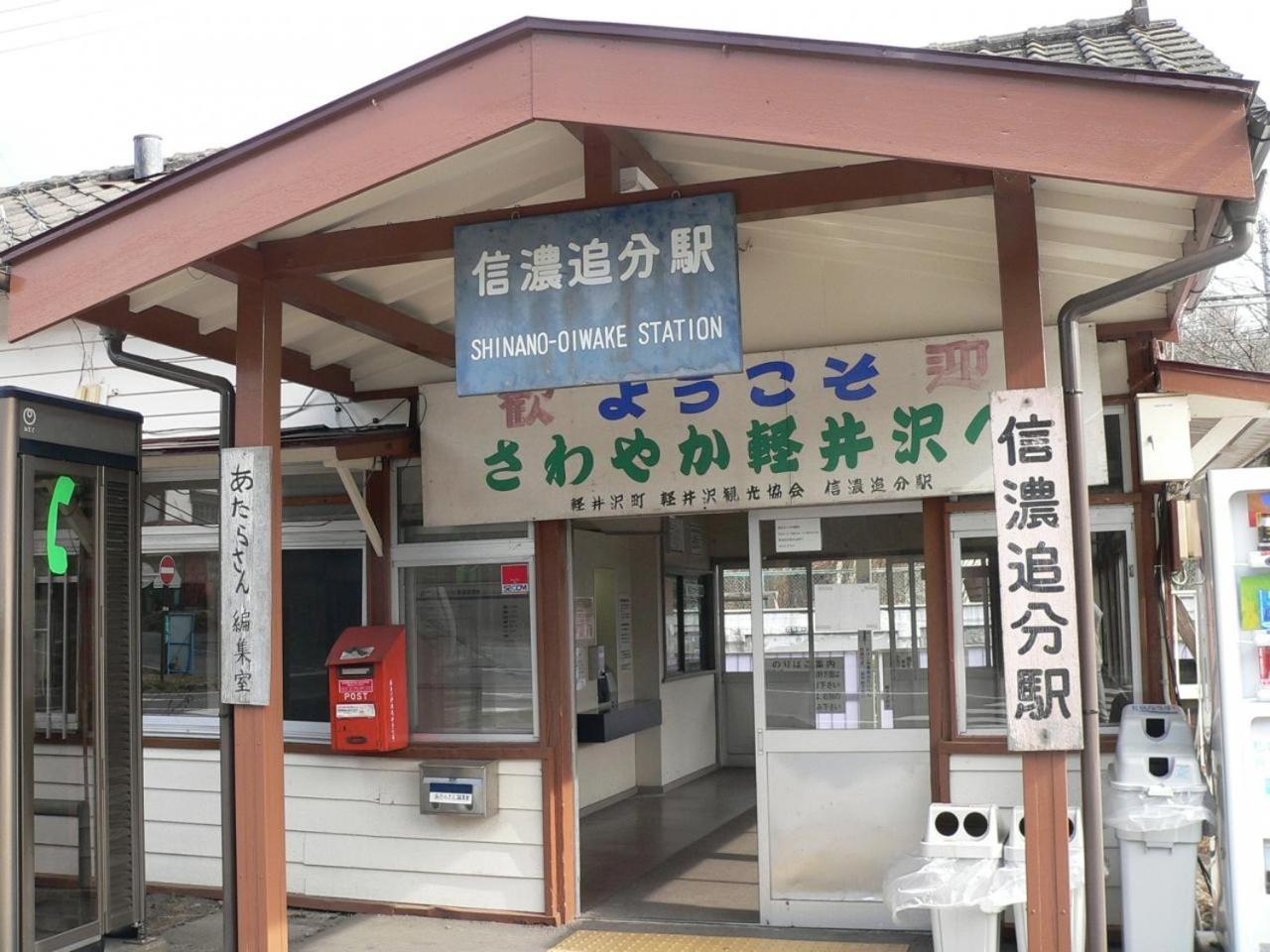 ピッコロホテル オペラ軽井沢 Karuizawa Luaran gambar
